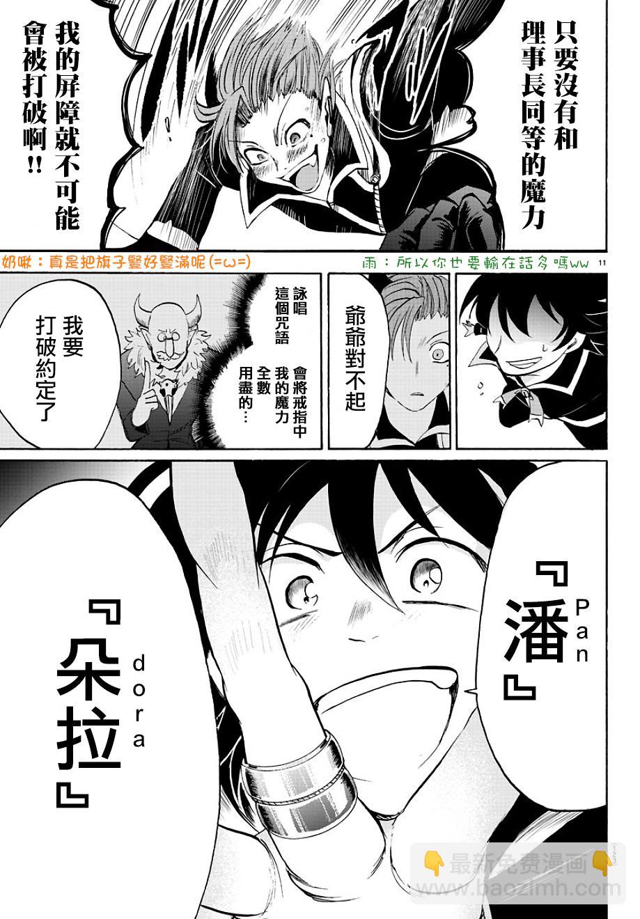 第32话-第34话