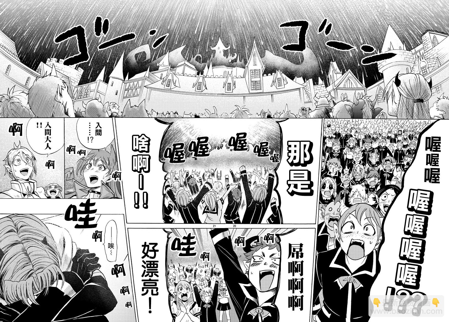 第32话-第34话