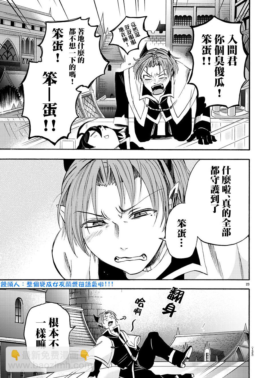 第32话-第34话