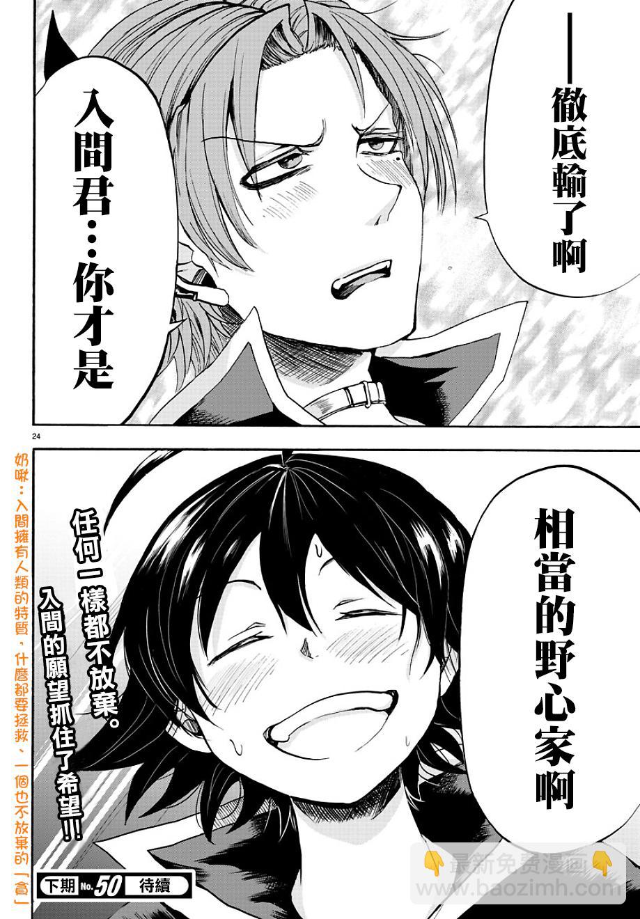第32话-第34话