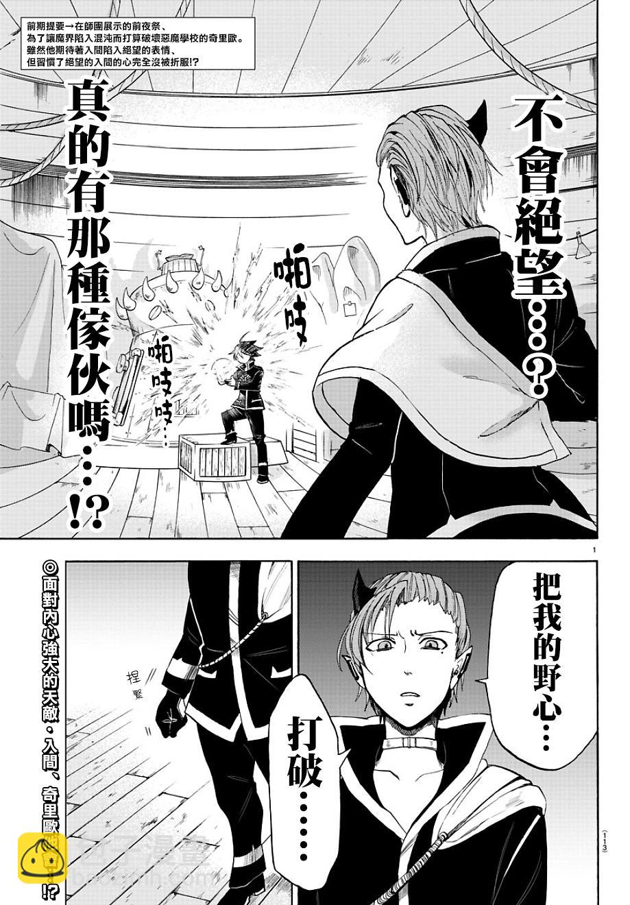 第32话-第34话