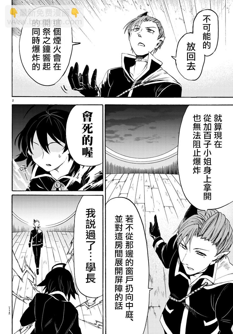 第32话-第34话