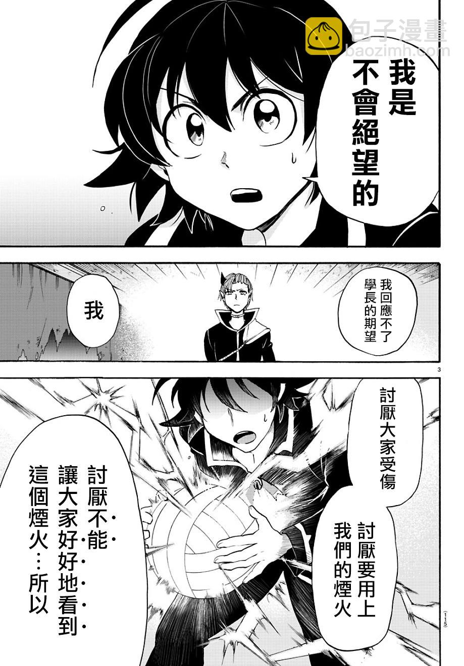 第32话-第34话