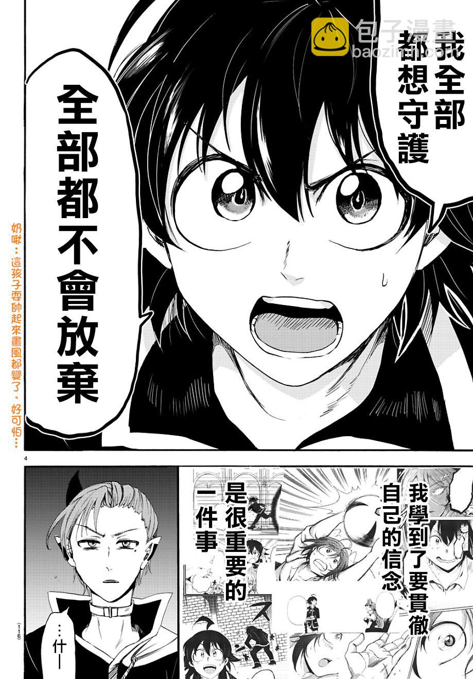 第32话-第34话
