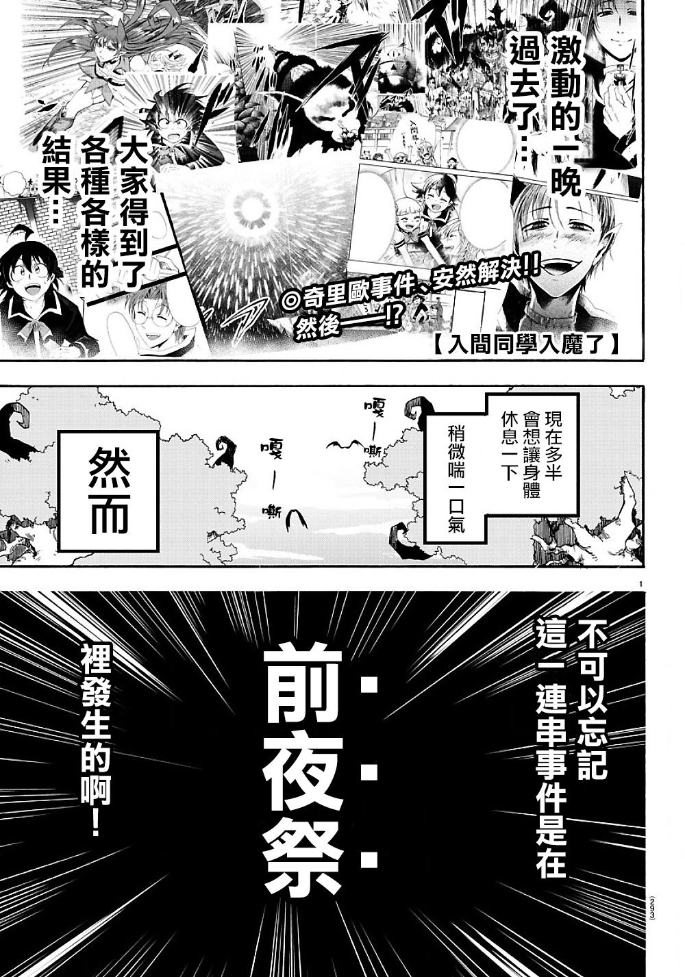 附录02-第36话