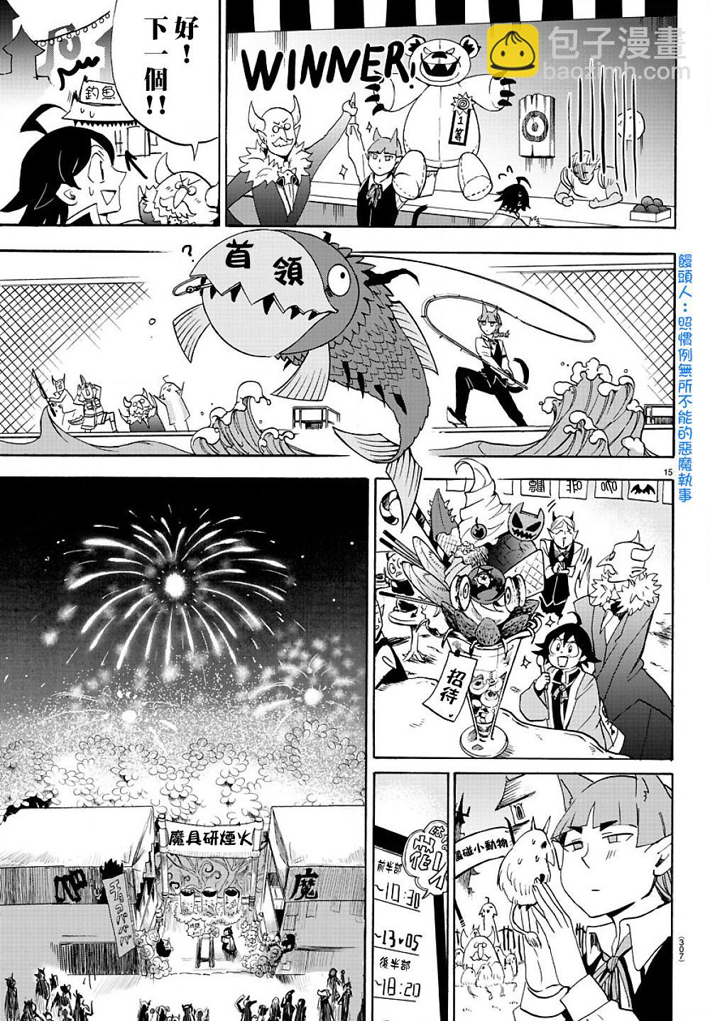 附录02-第36话