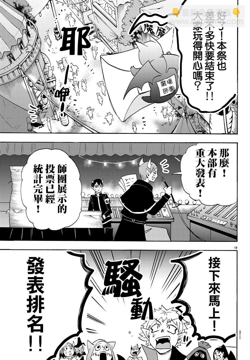 附录02-第36话