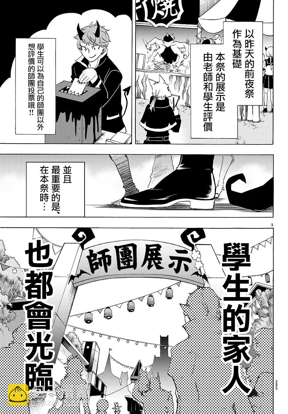 附录02-第36话