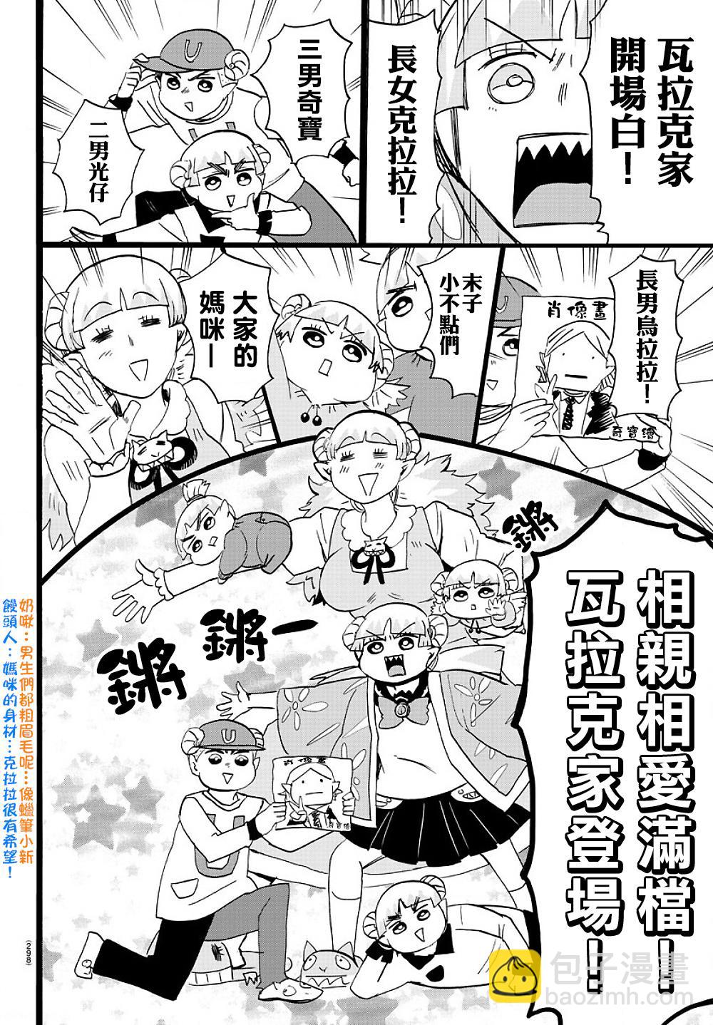 附录02-第36话