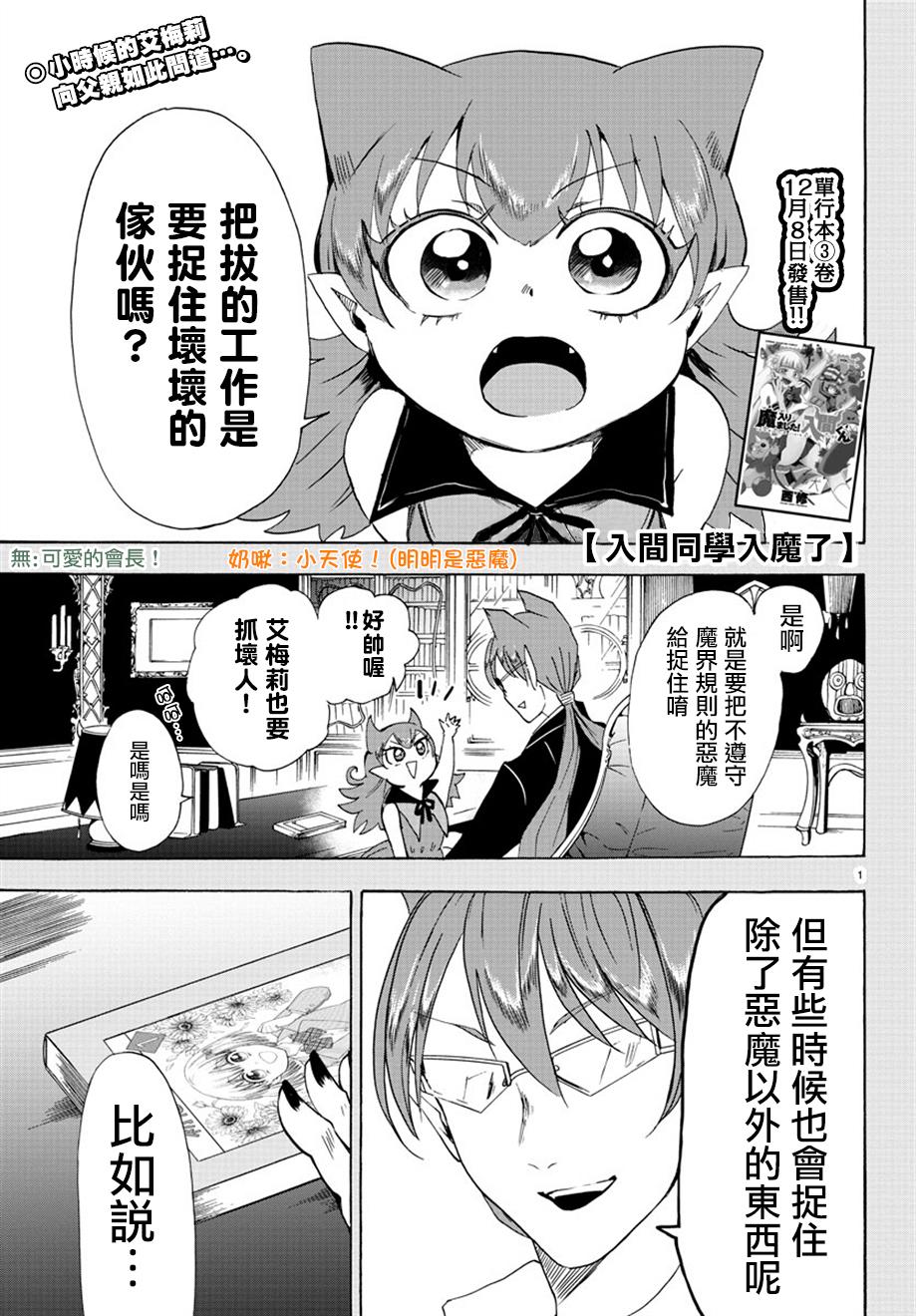 第35话-第38话
