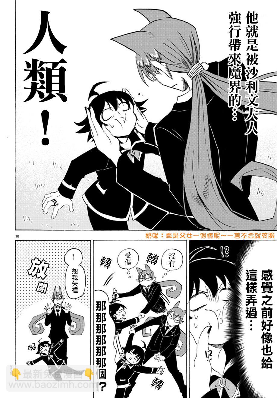 第35话-第38话