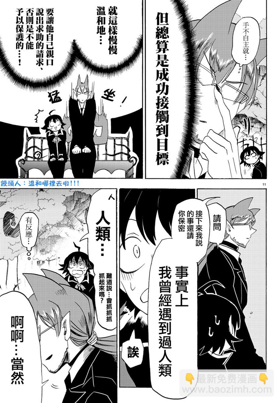 第35话-第38话
