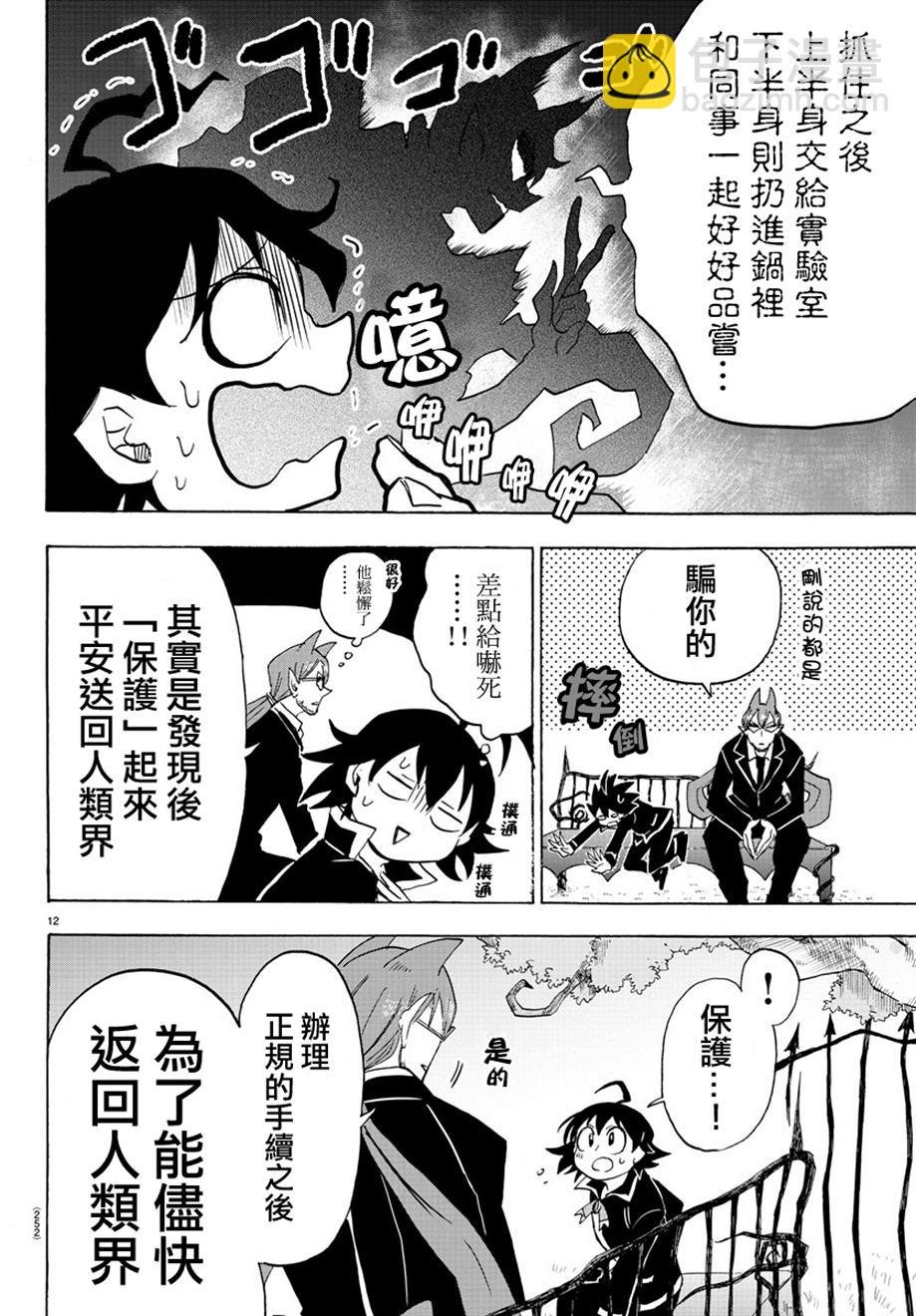第35话-第38话