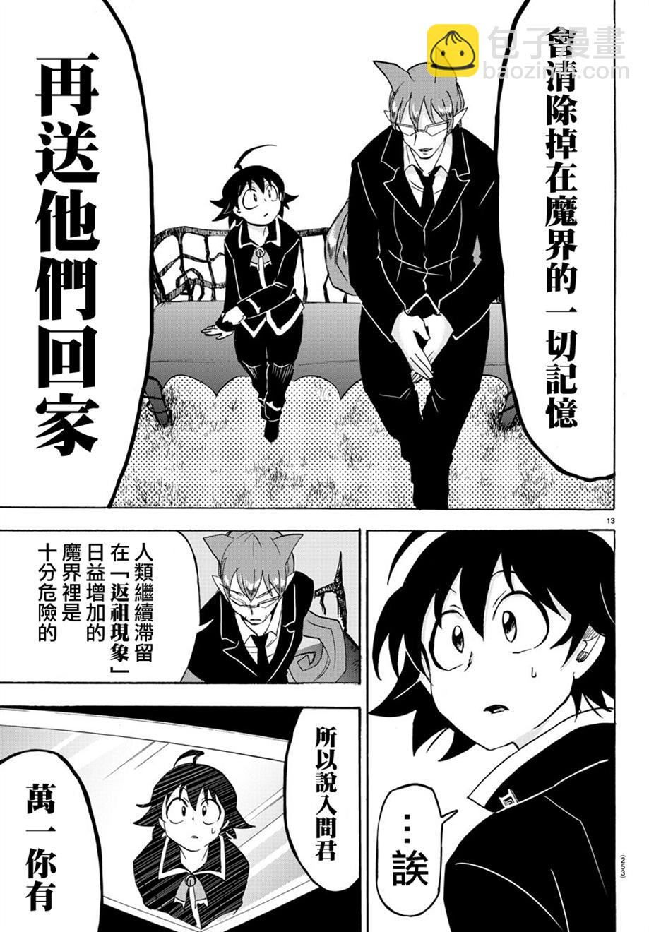 第35话-第38话
