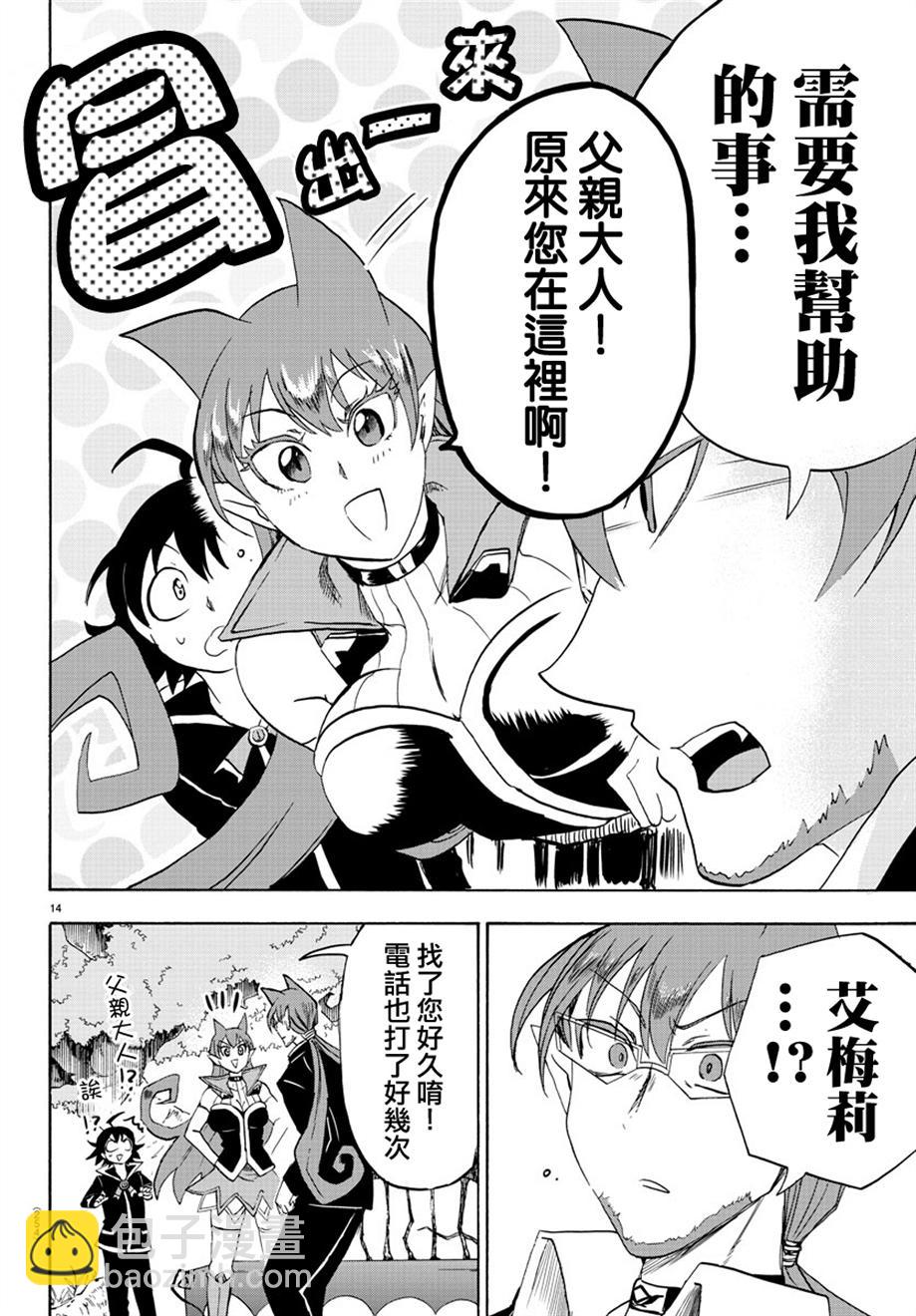 第35话-第38话