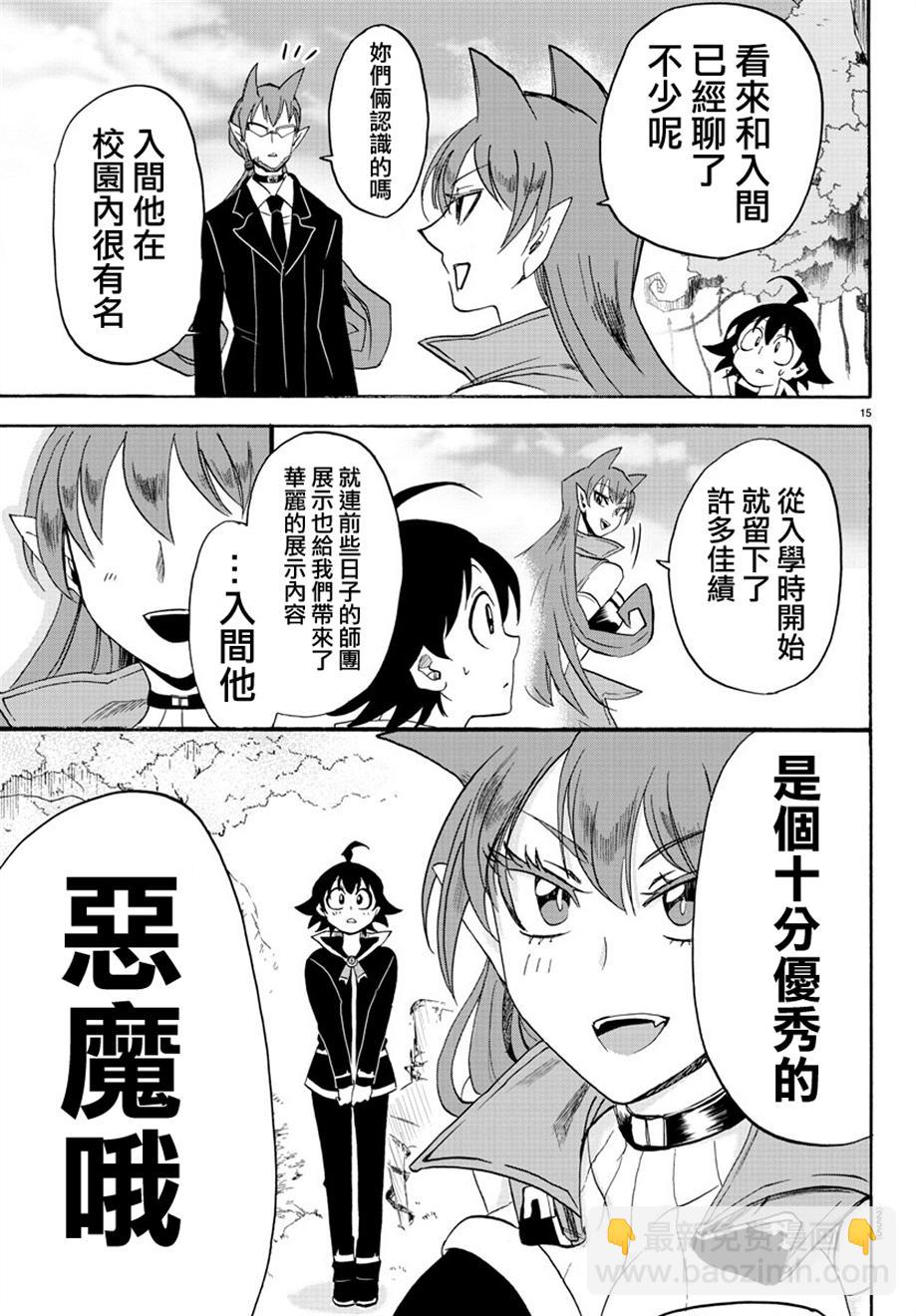 第35话-第38话