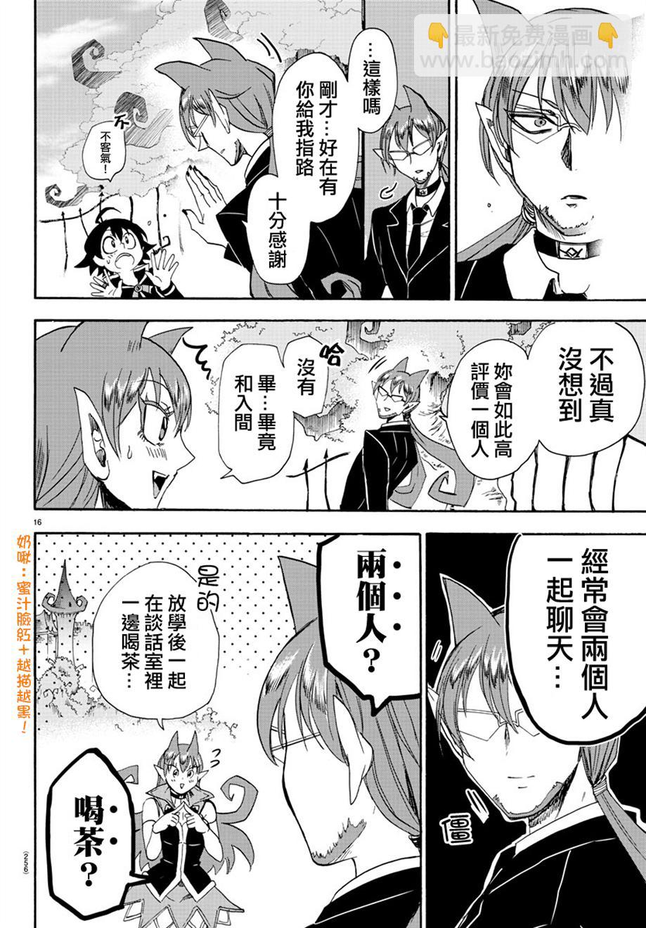 第35话-第38话