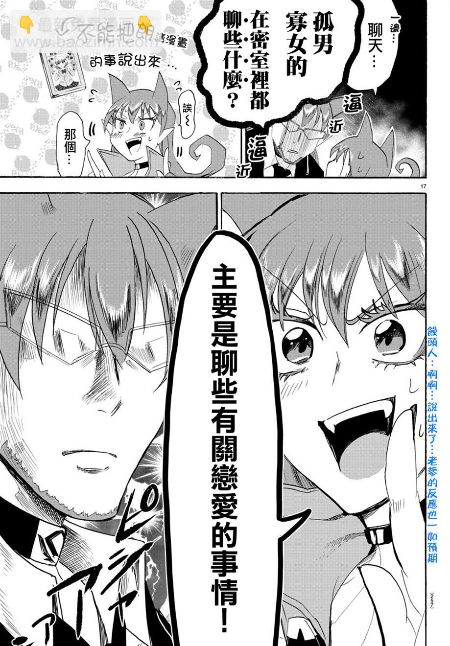 第35话-第38话