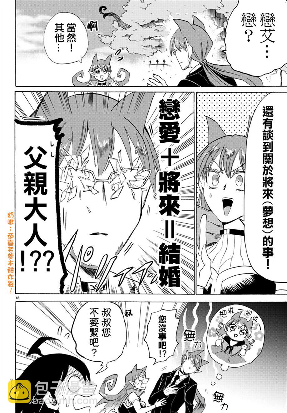 第35话-第38话