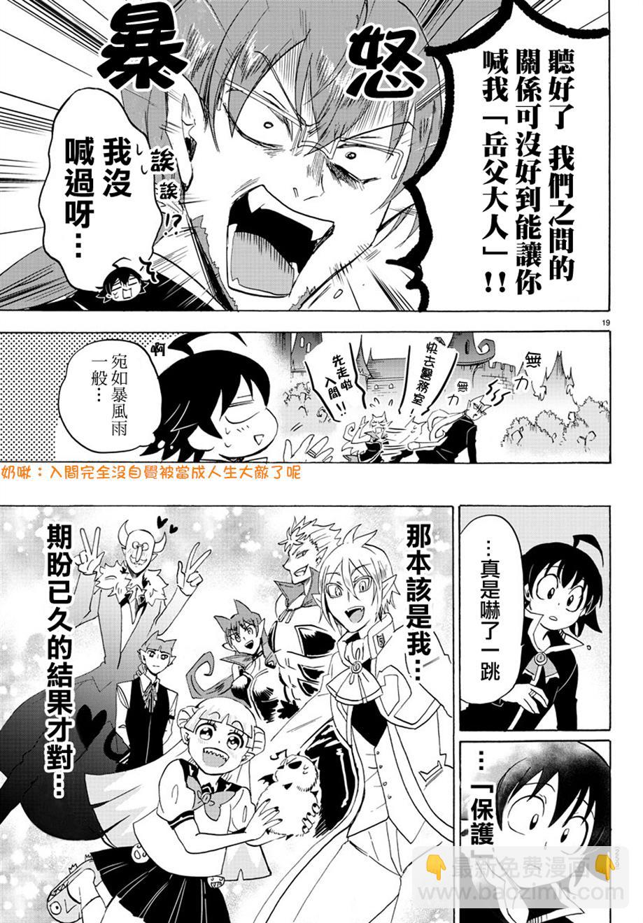 第35话-第38话