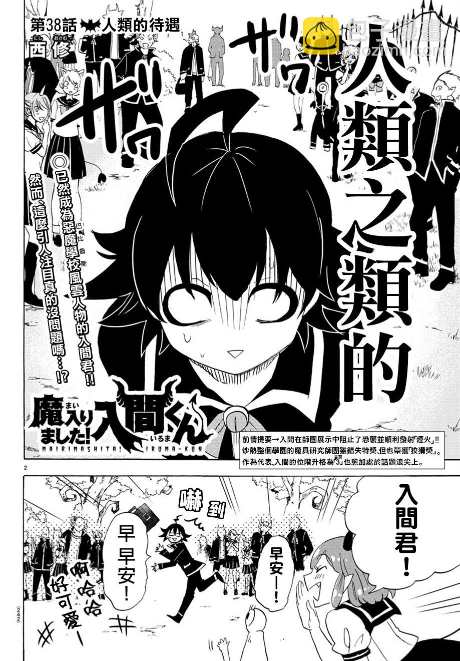 第35话-第38话