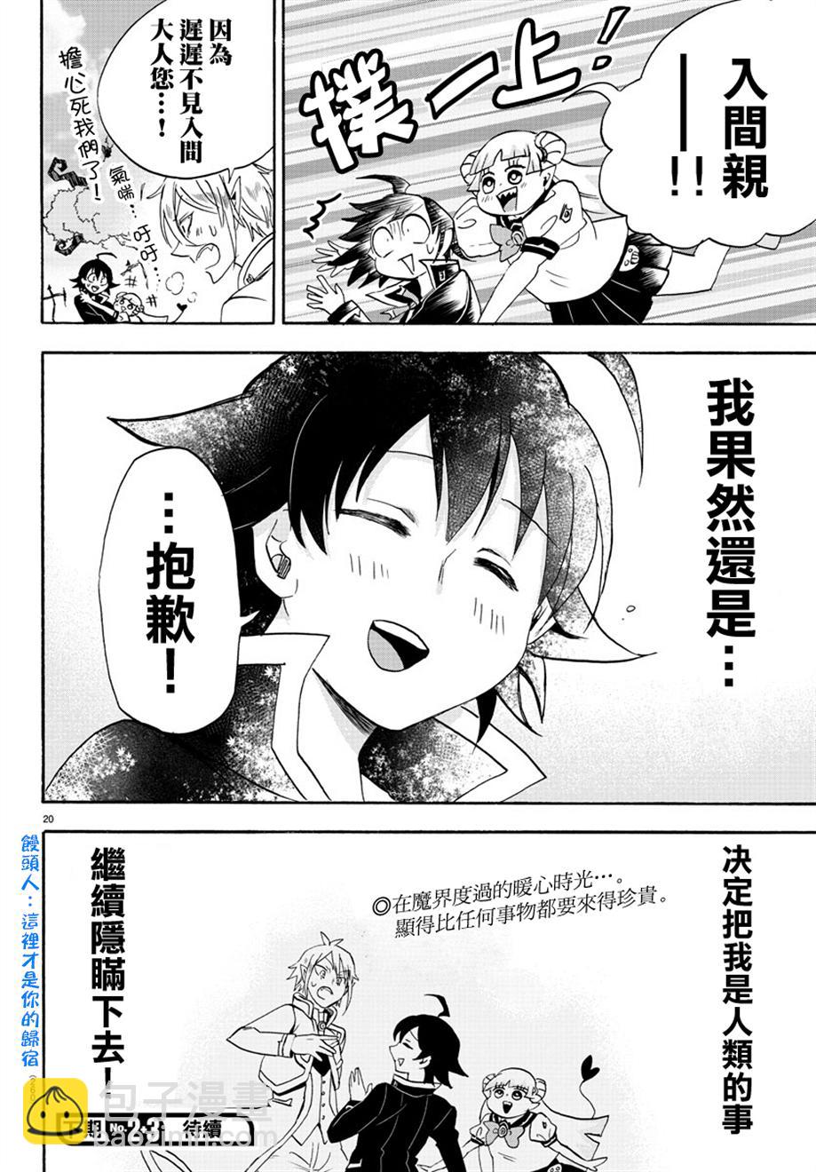 第35话-第38话