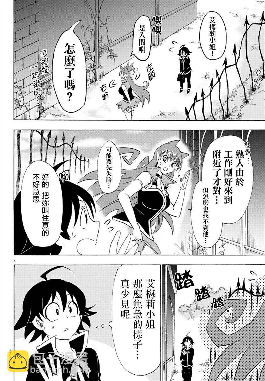 第35话-第38话