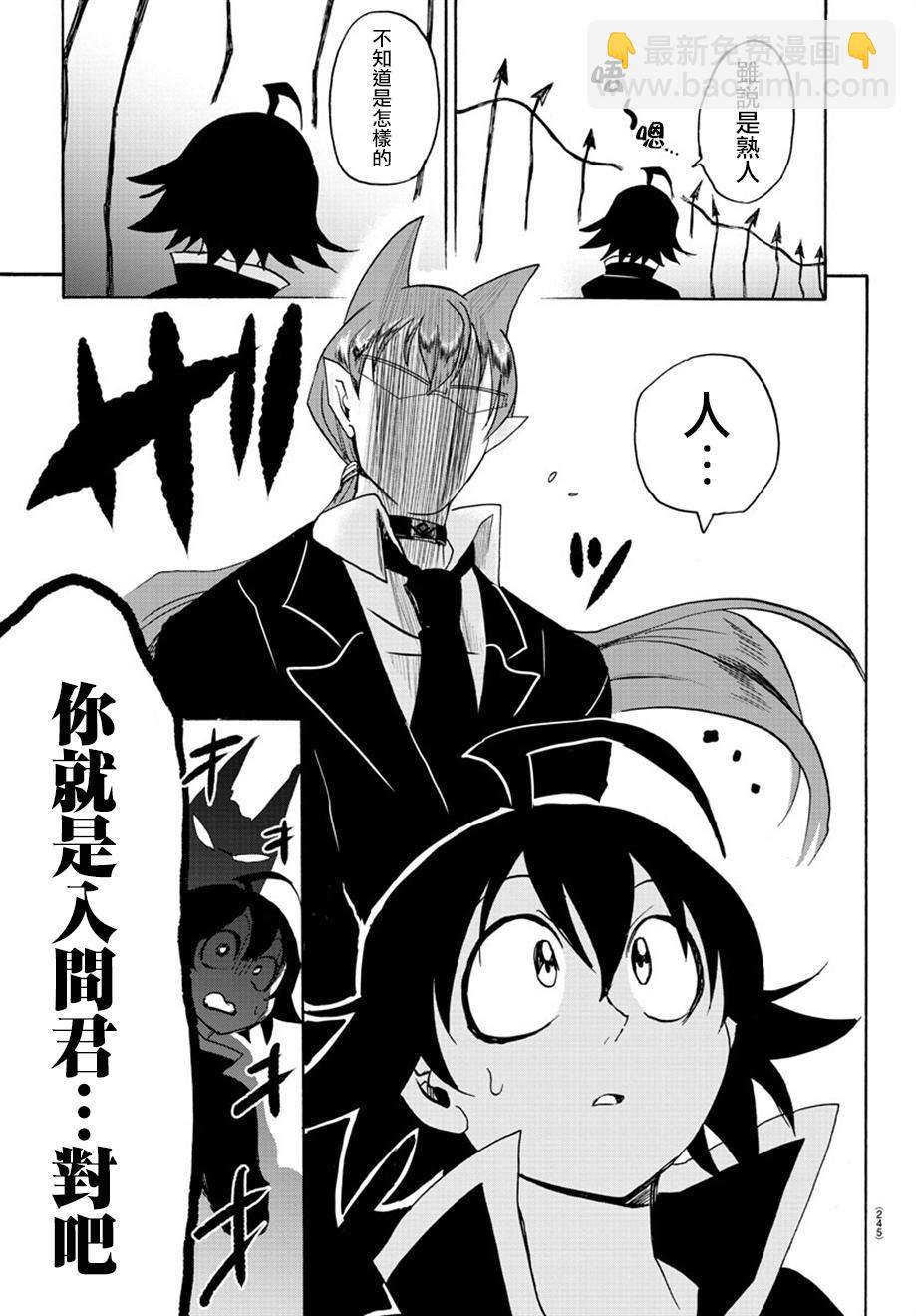 第35话-第38话