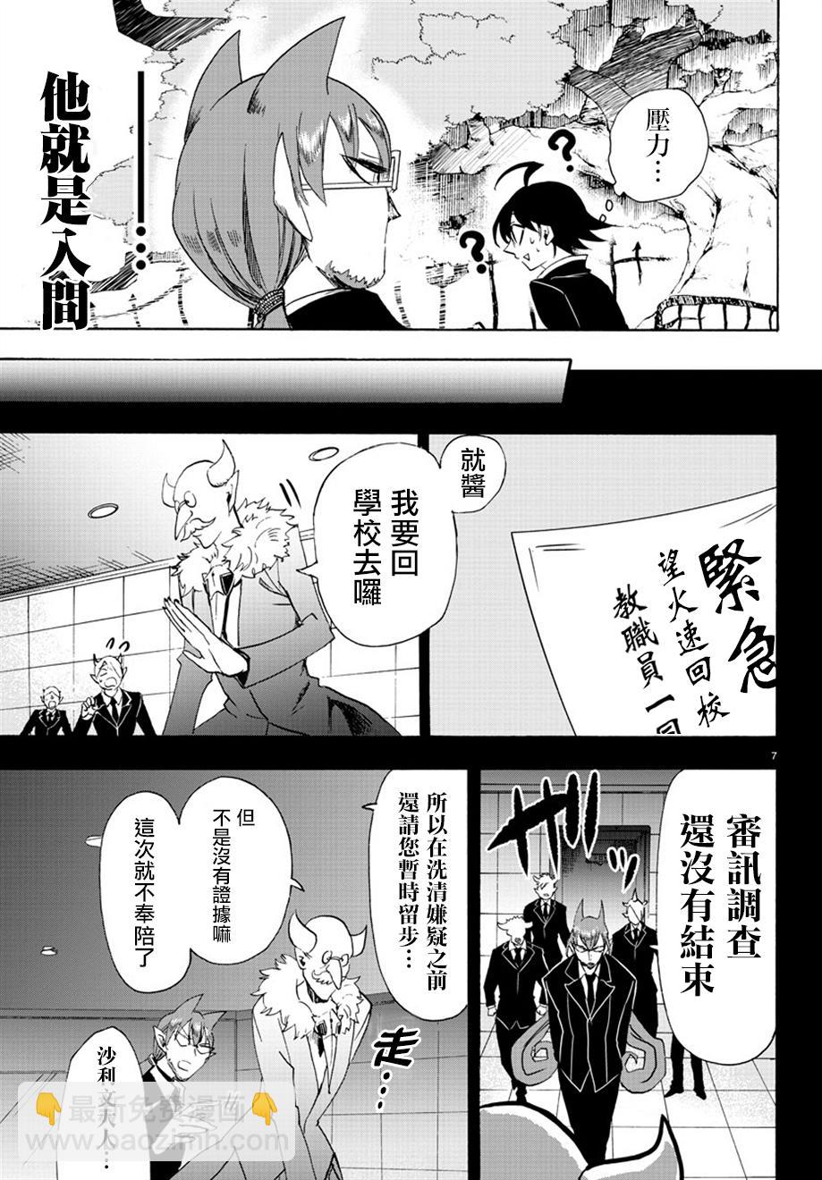 第35话-第38话