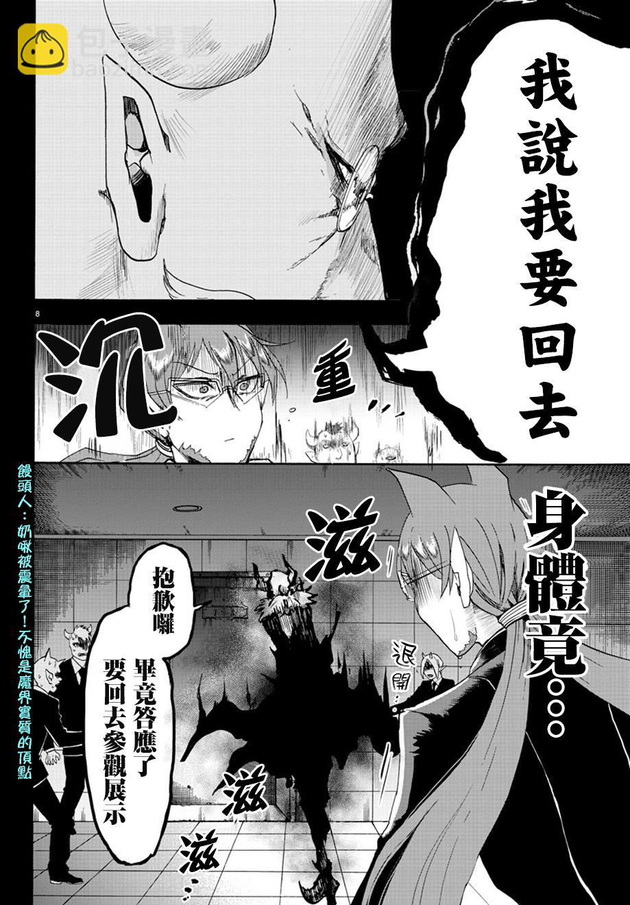 第35话-第38话
