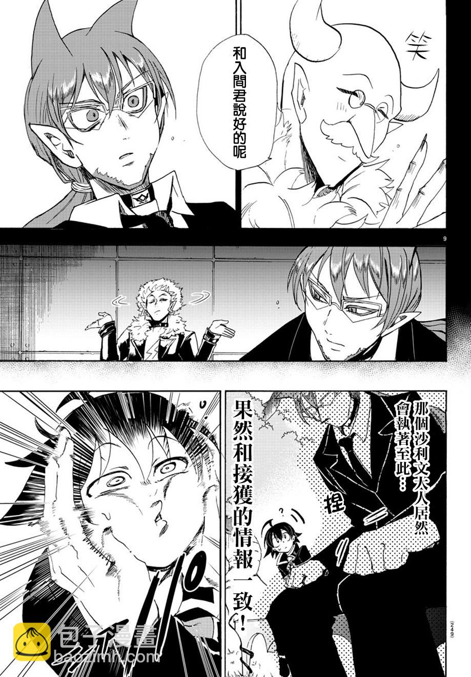 第35话-第38话