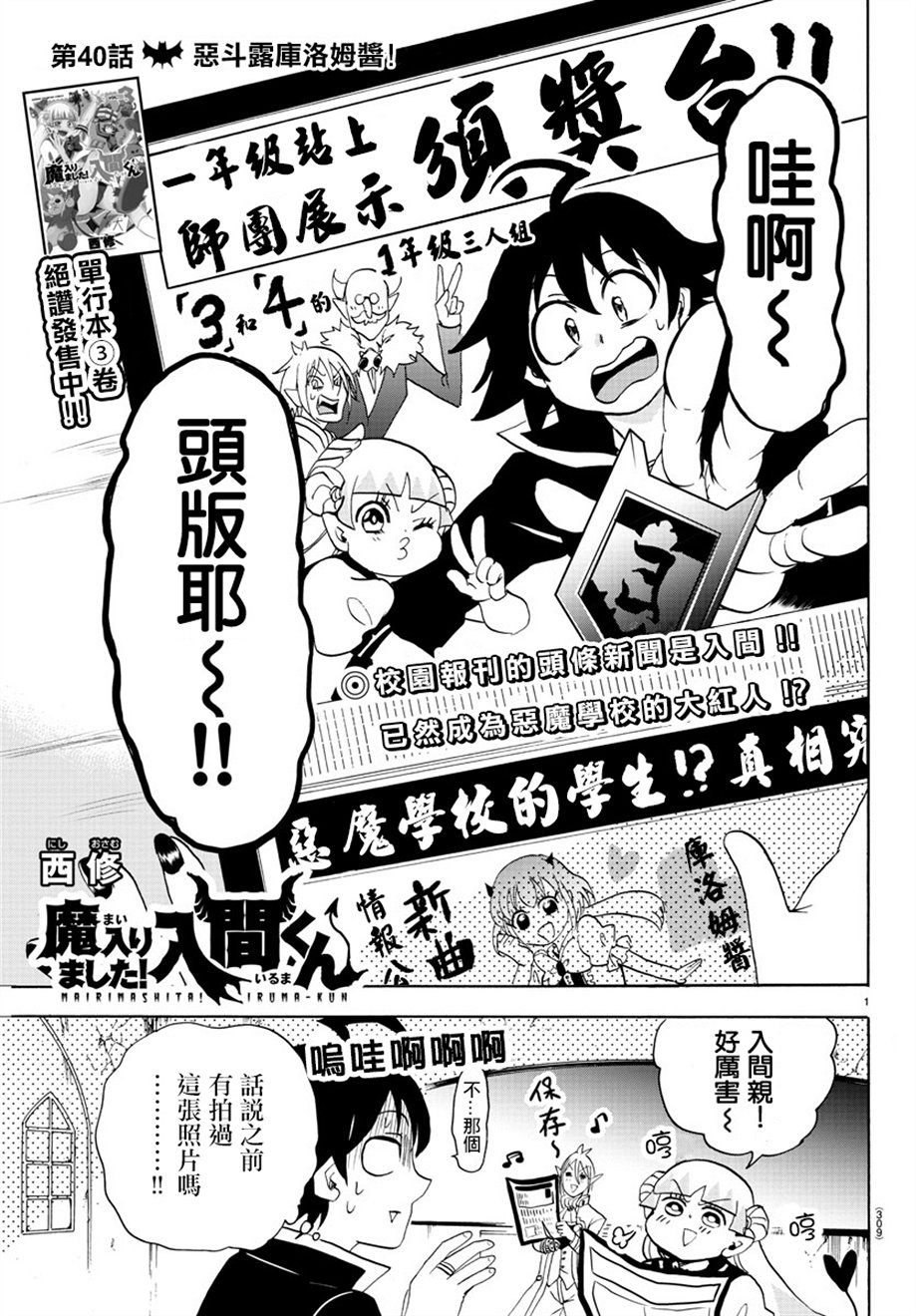 第37话-第40话