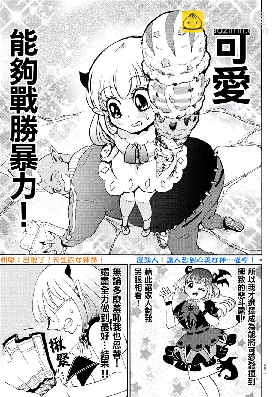 第37话-第40话
