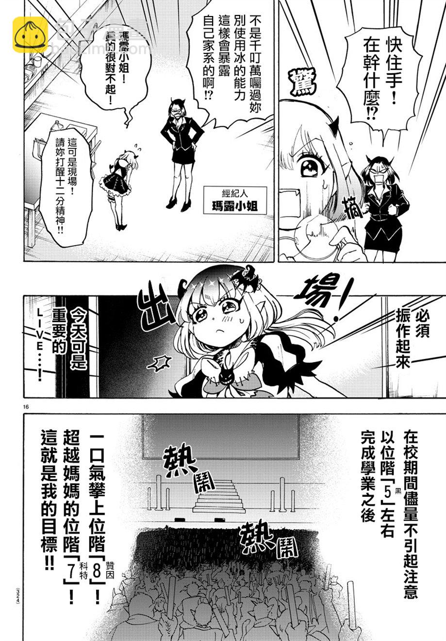 第37话-第40话