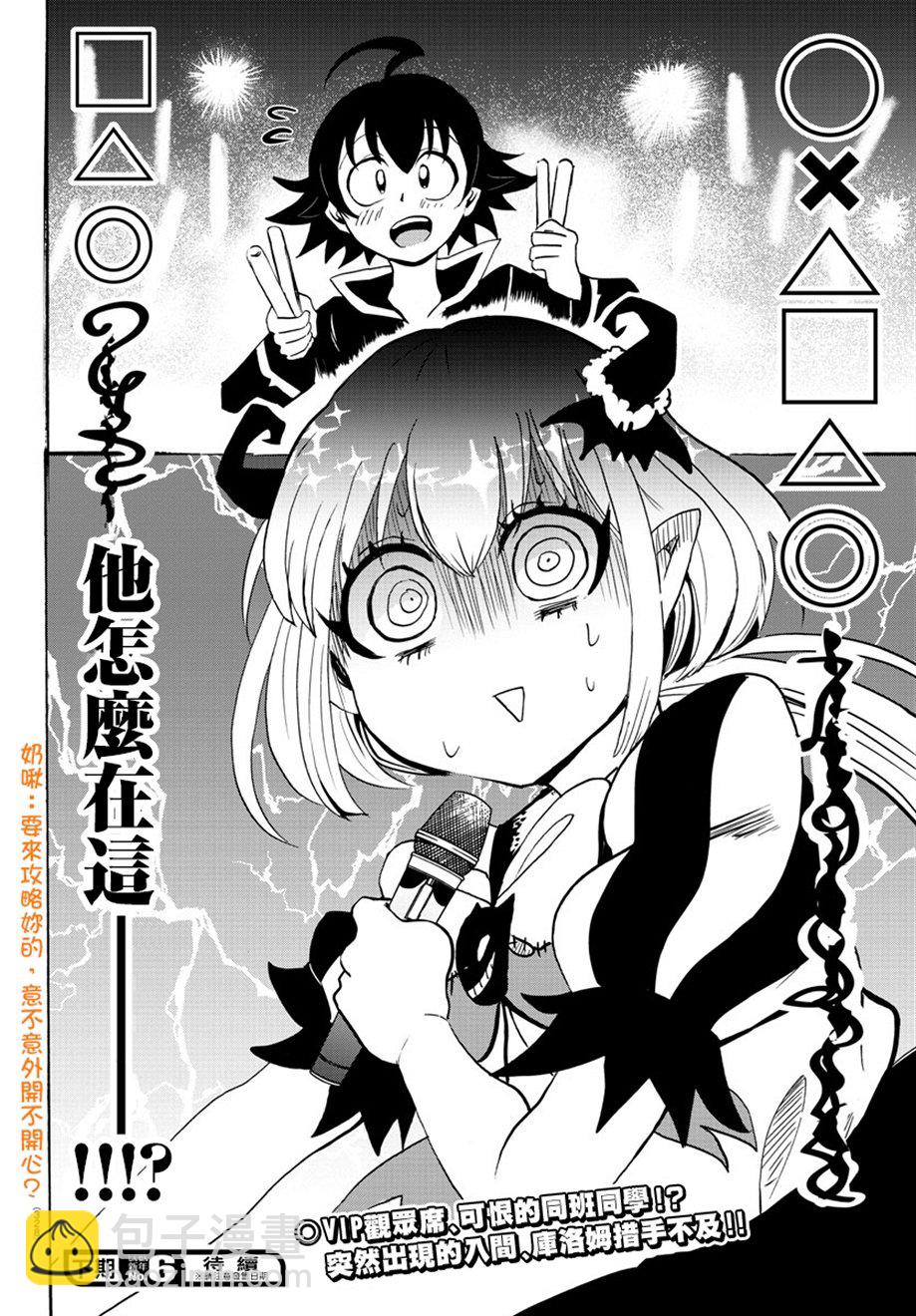 第37话-第40话