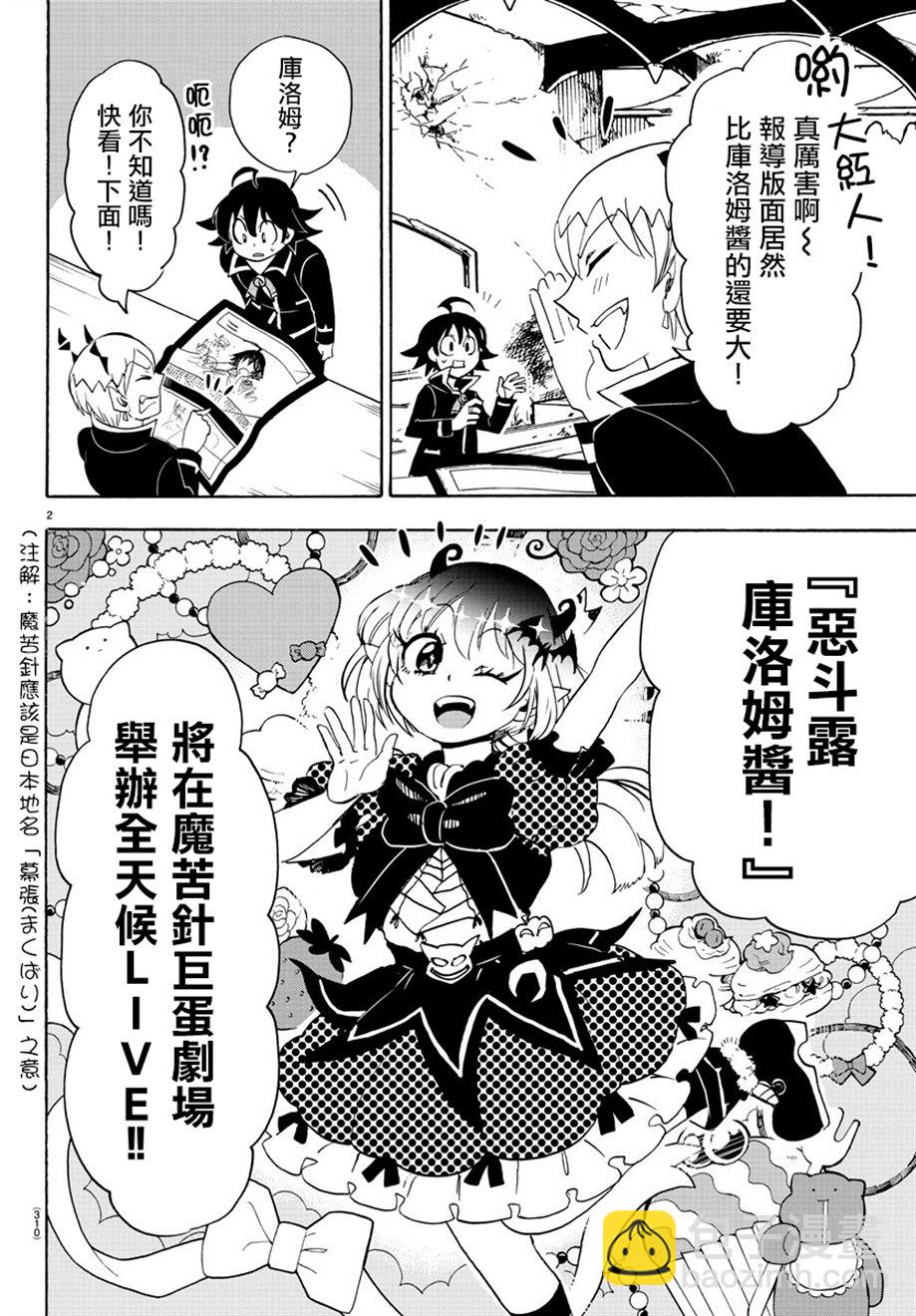 第37话-第40话