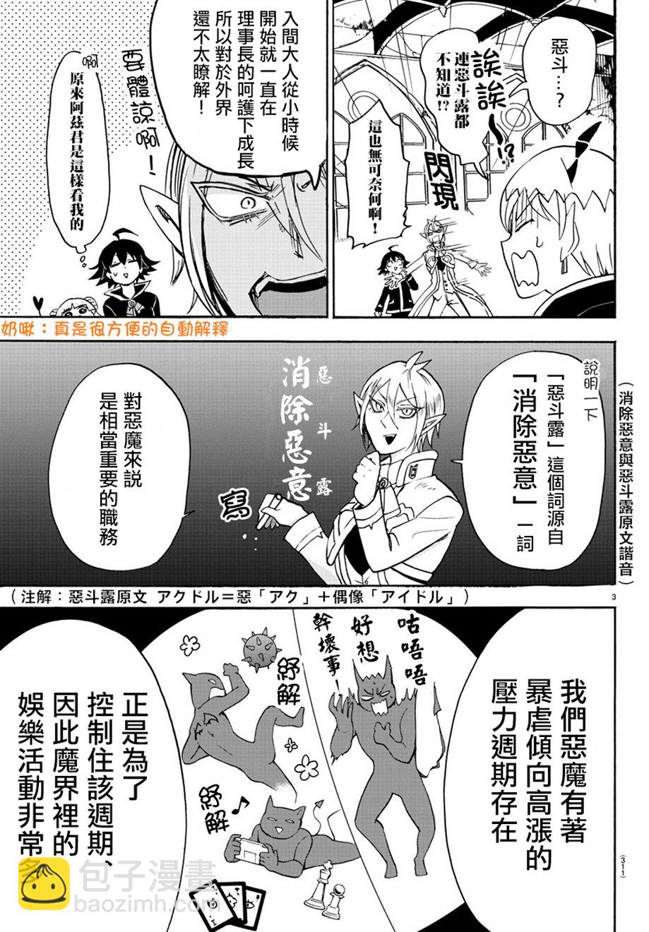 第37话-第40话