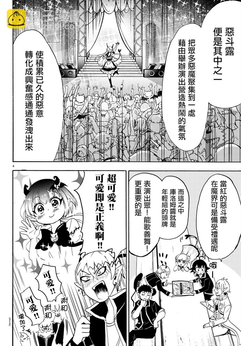 第37话-第40话