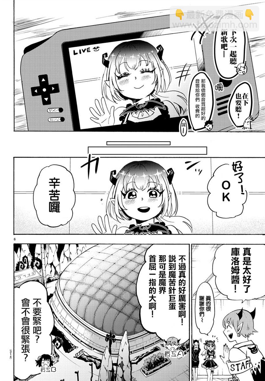 第37话-第40话