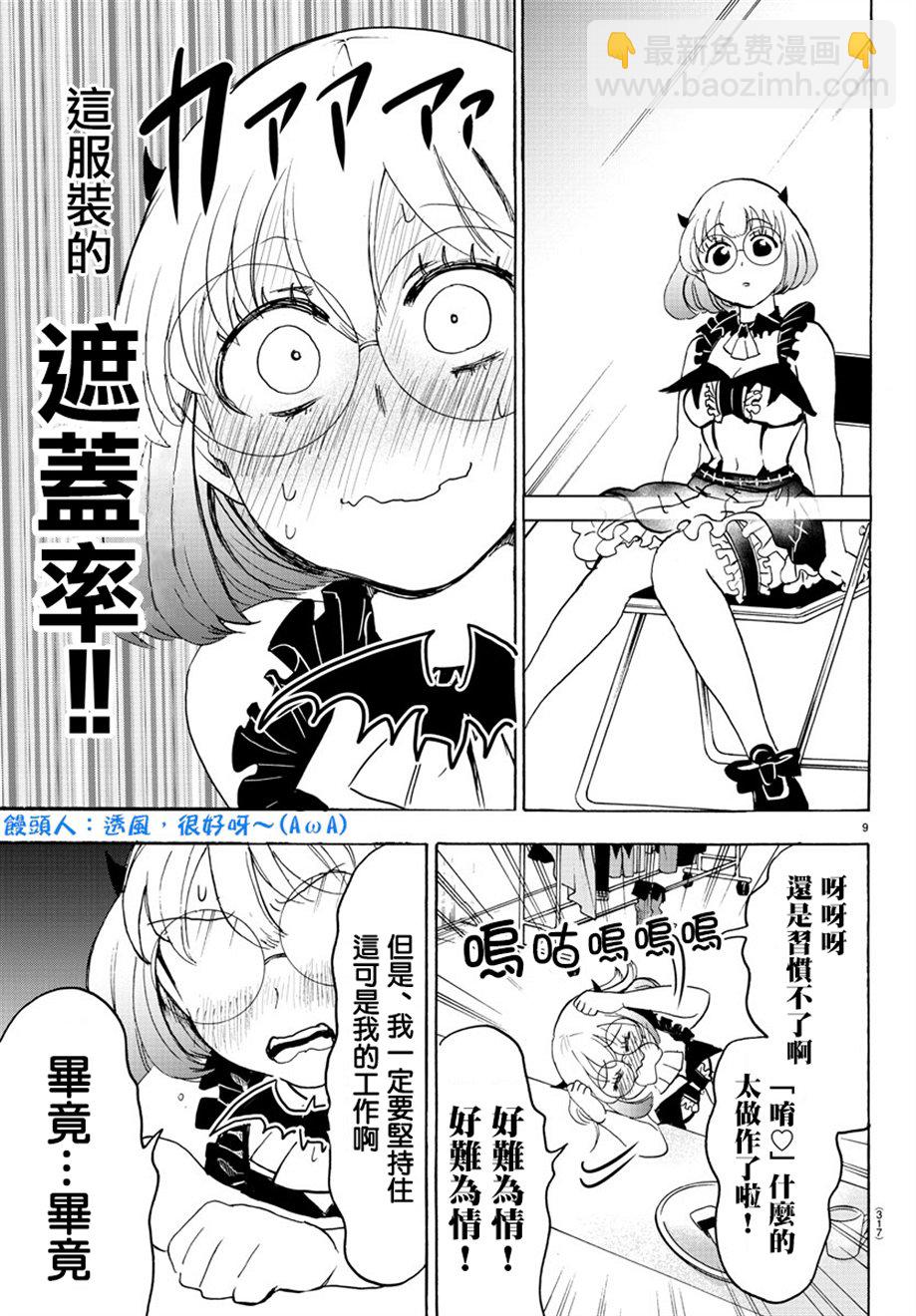第37话-第40话