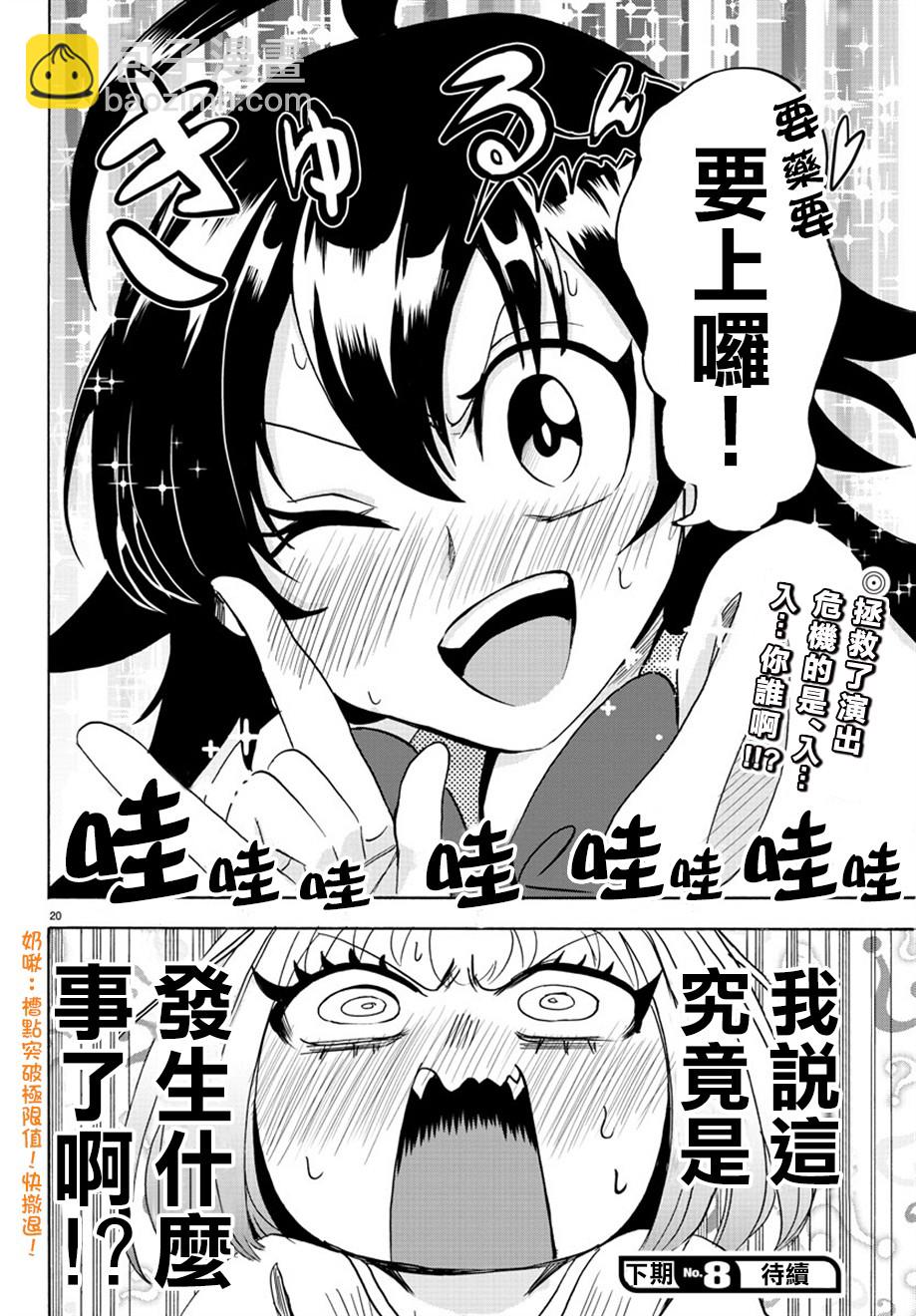 第39话-第42话