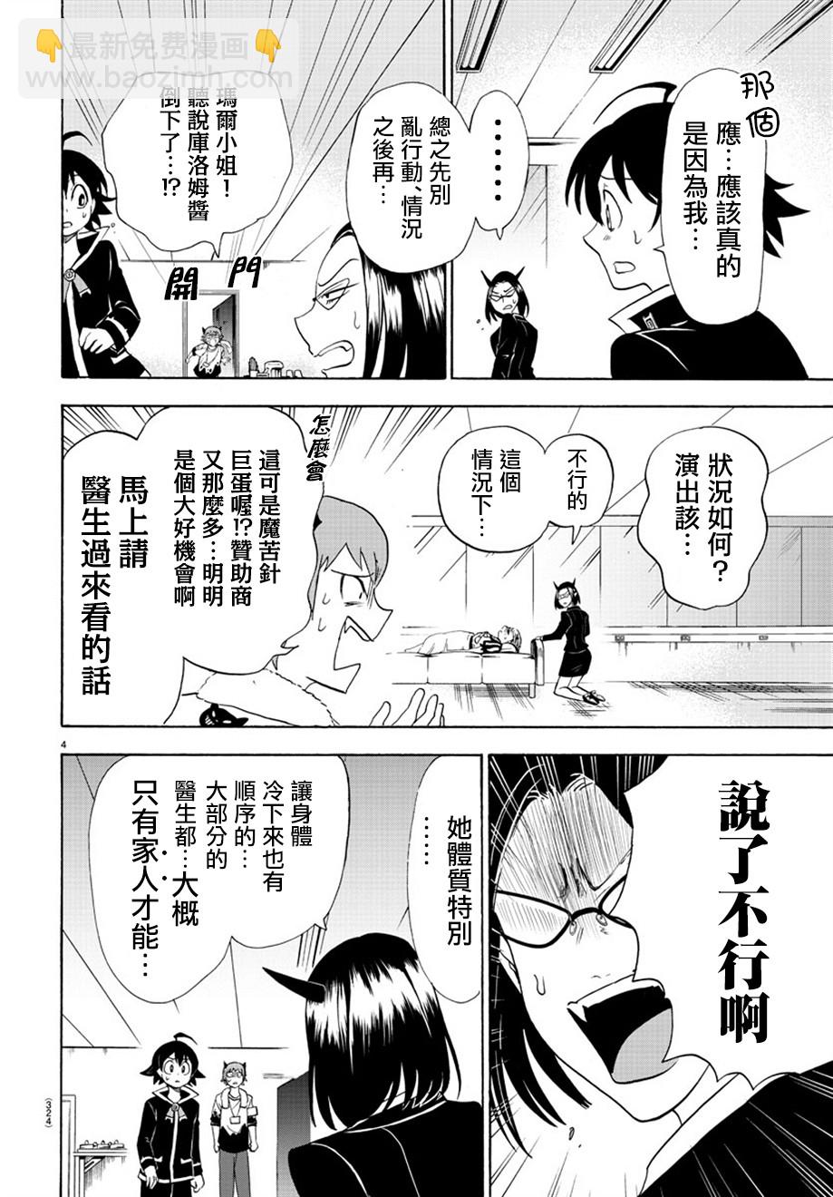 第39话-第42话