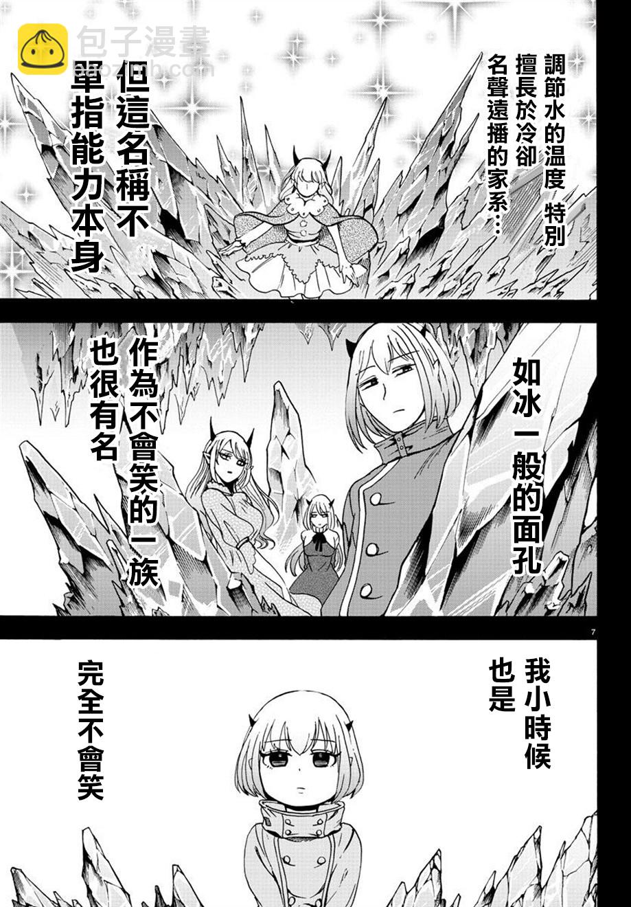第39话-第42话