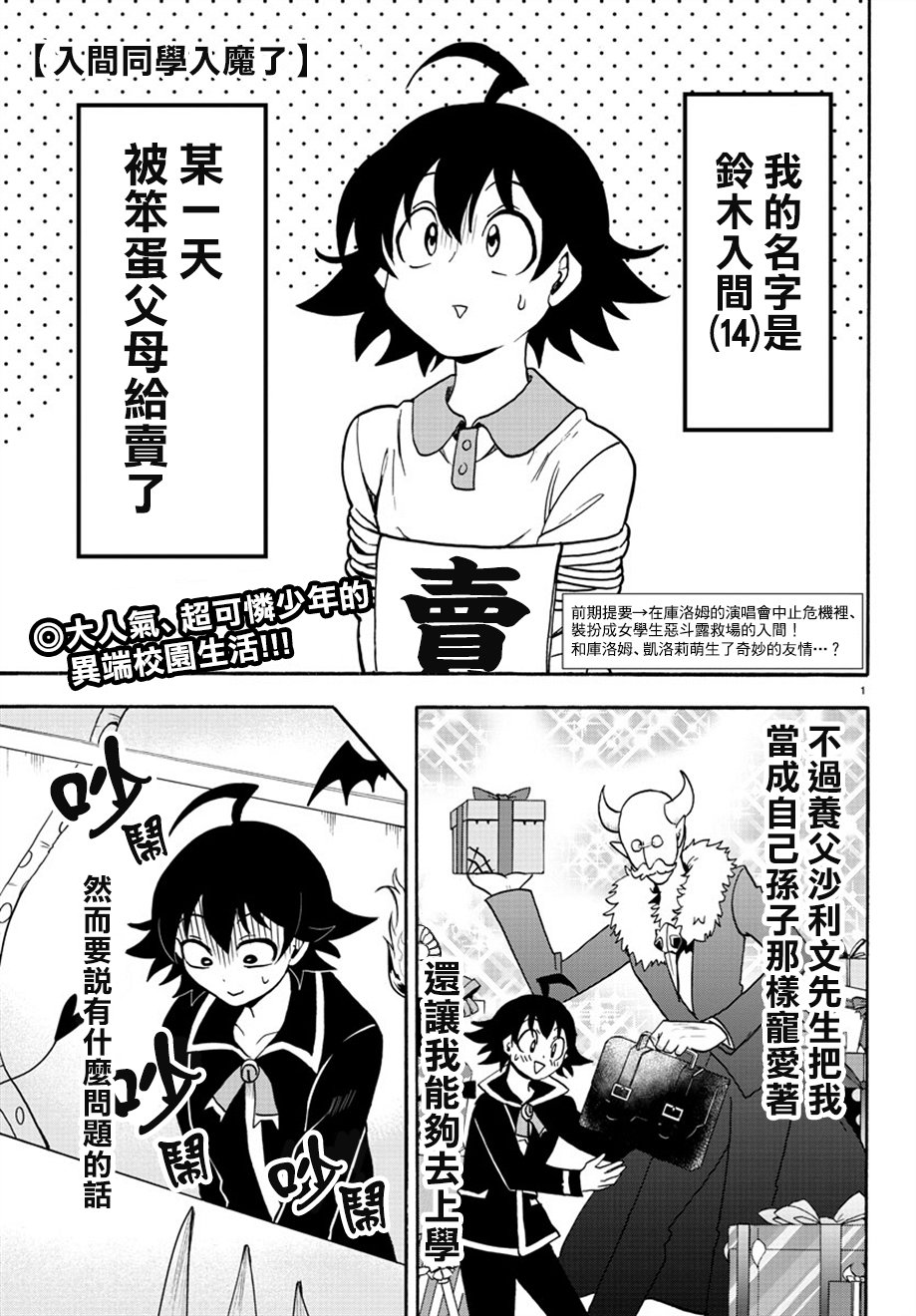 第40话-第44话