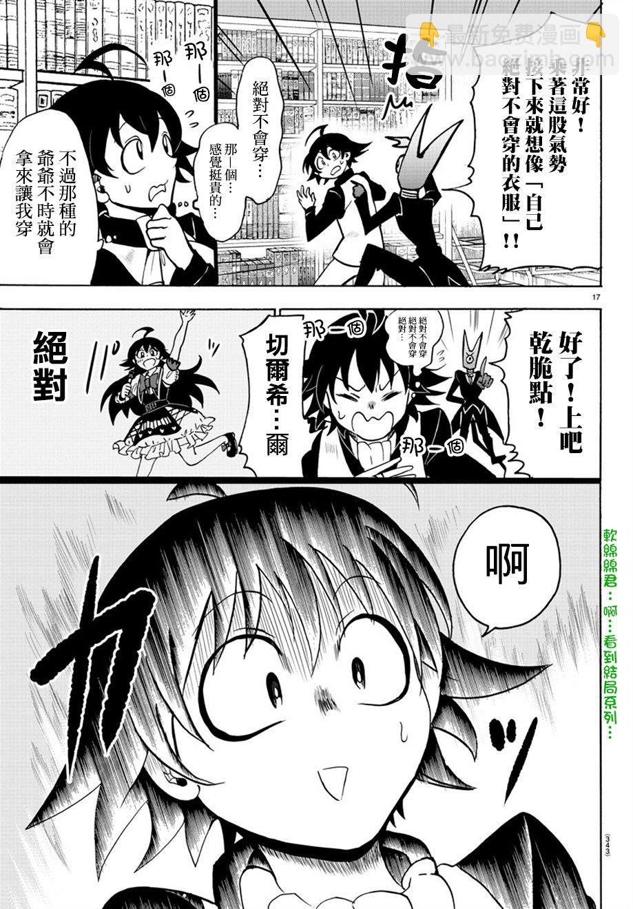 第40话-第44话