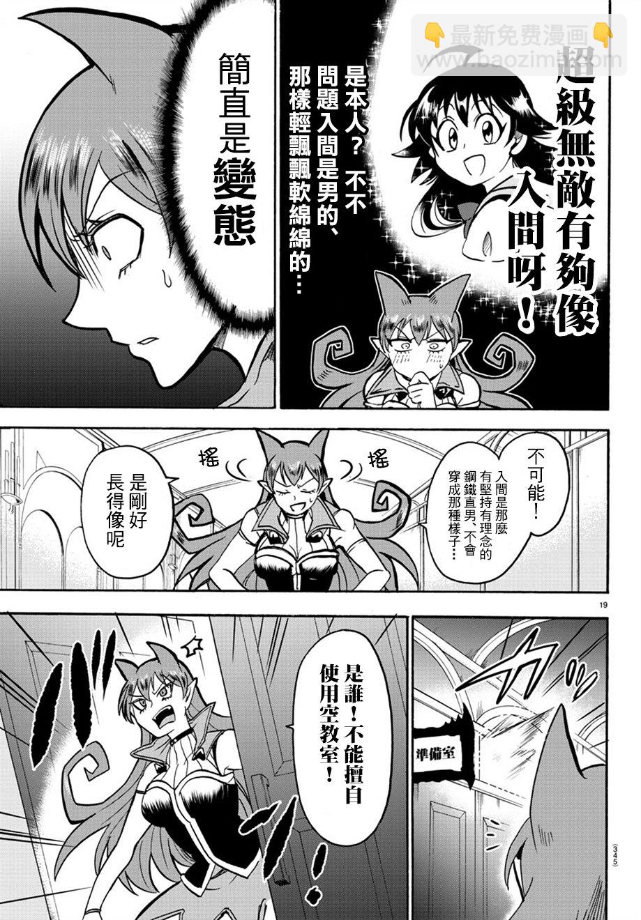 第40话-第44话