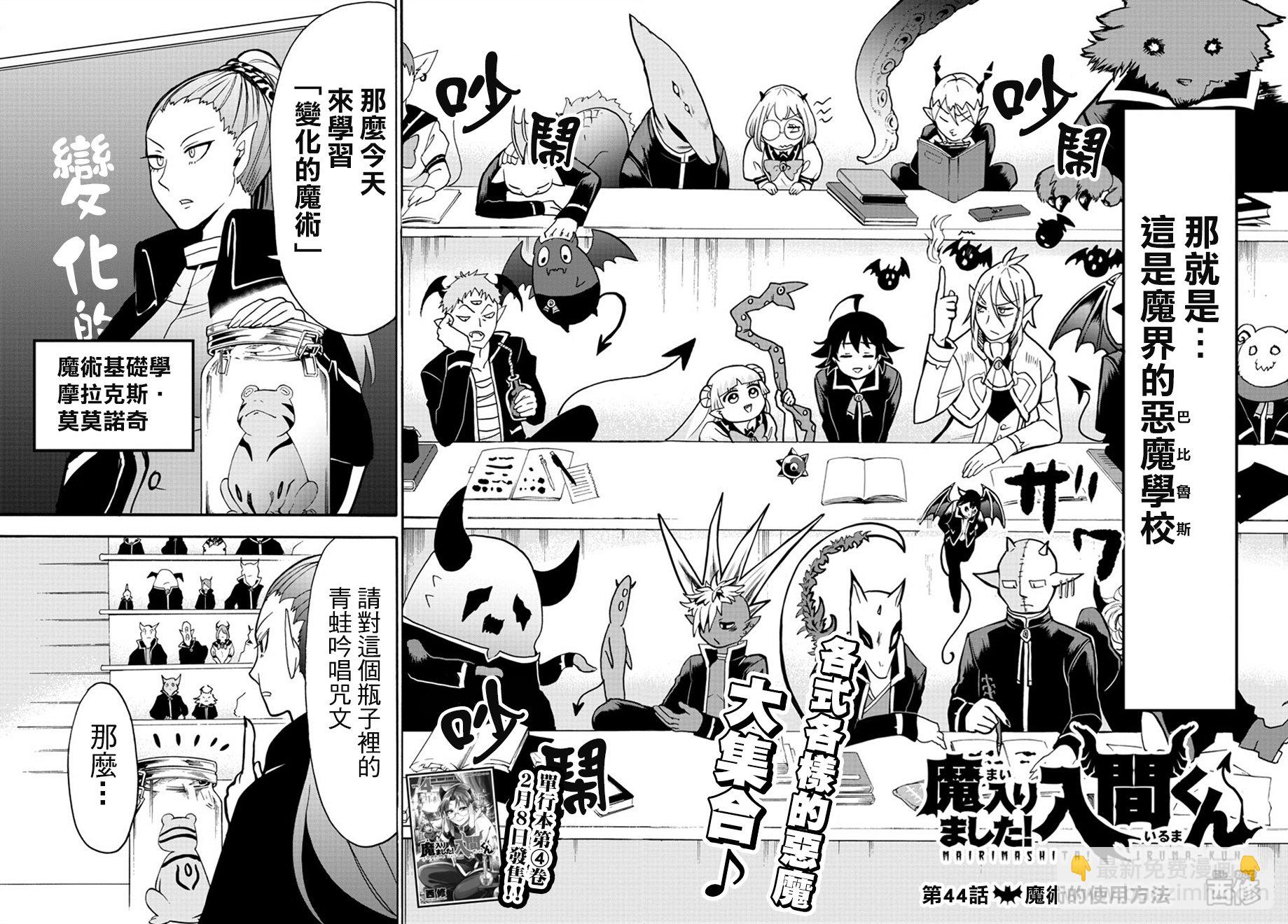 第40话-第44话