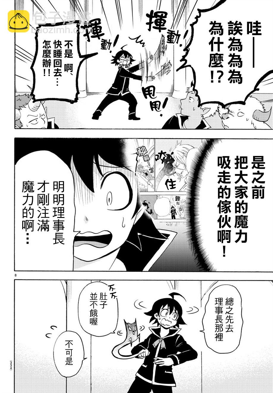 第40话-第44话