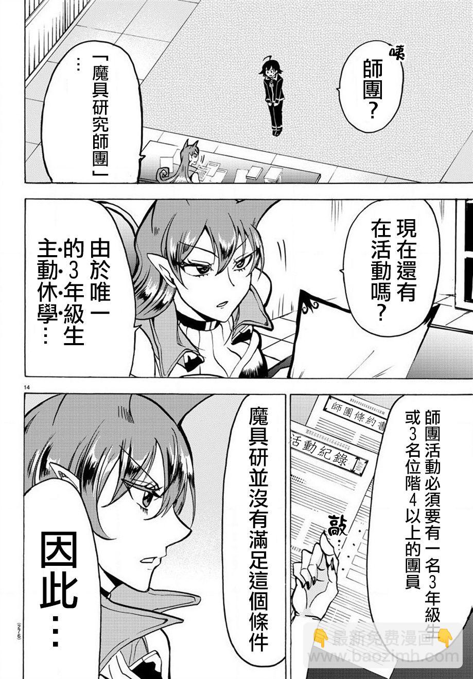 第42话-第46话