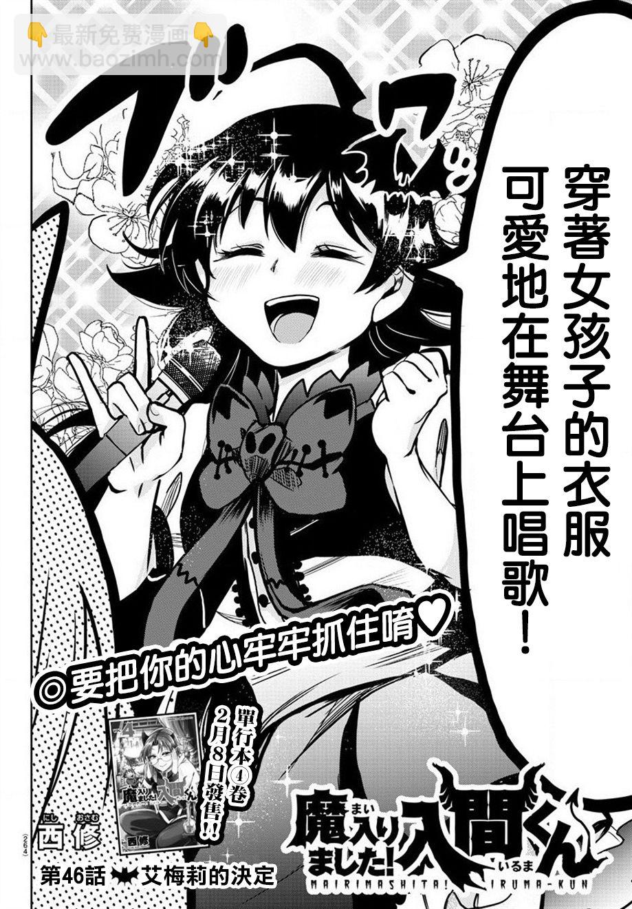 第42话-第46话